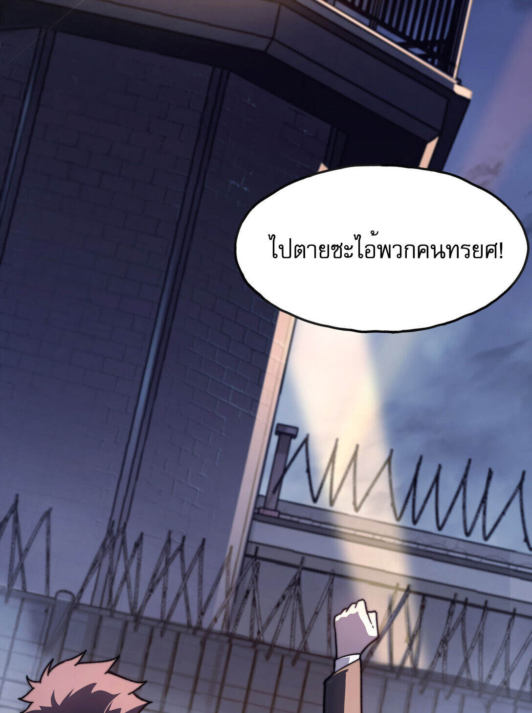 Reborn As The Heavenly Martial Demon ตอนที่ 3 112