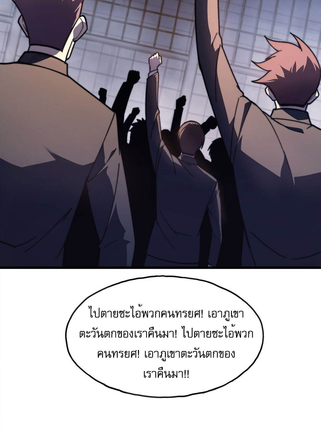 Reborn As The Heavenly Martial Demon ตอนที่ 3 113