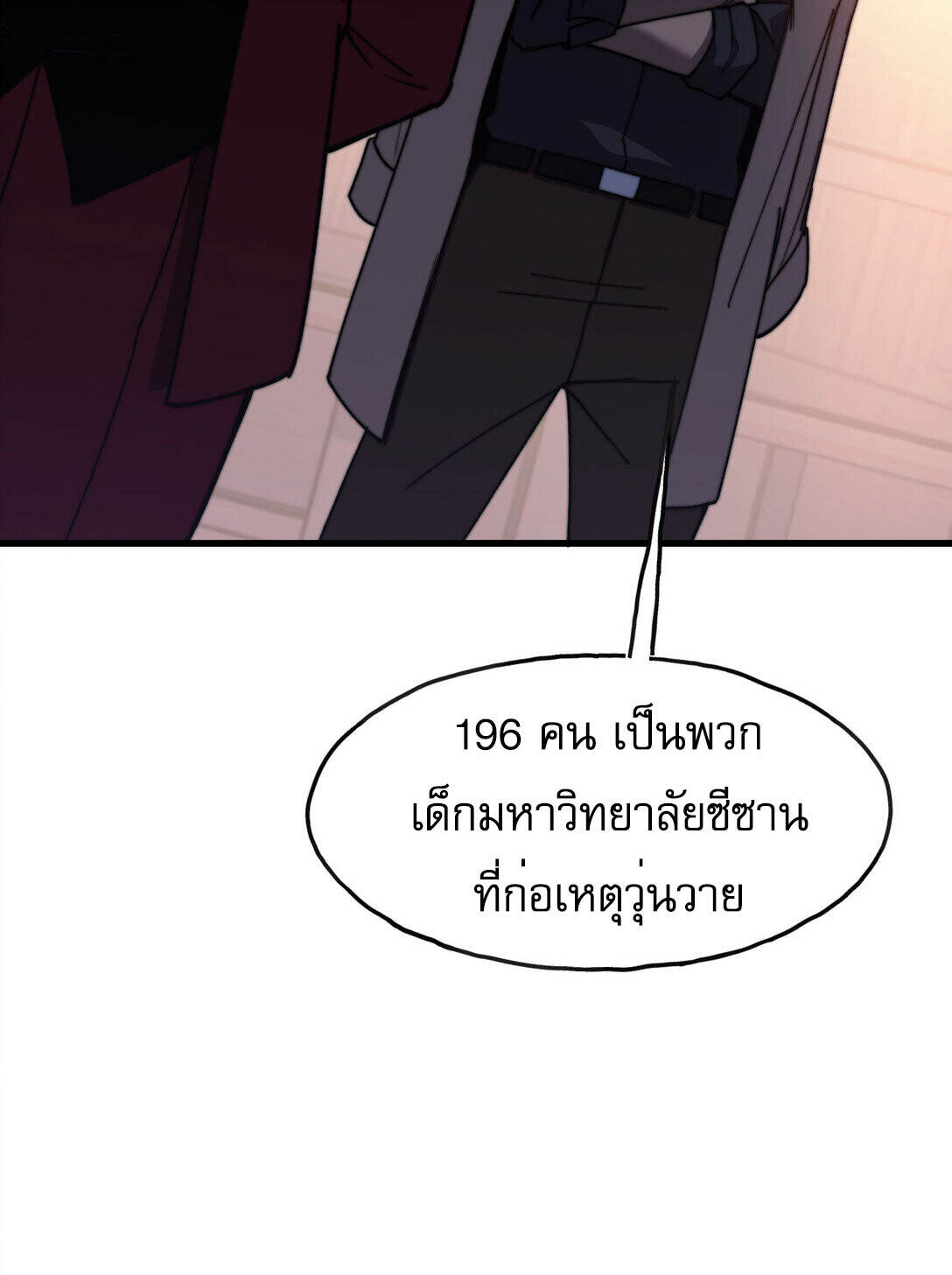 Reborn As The Heavenly Martial Demon ตอนที่ 3 116