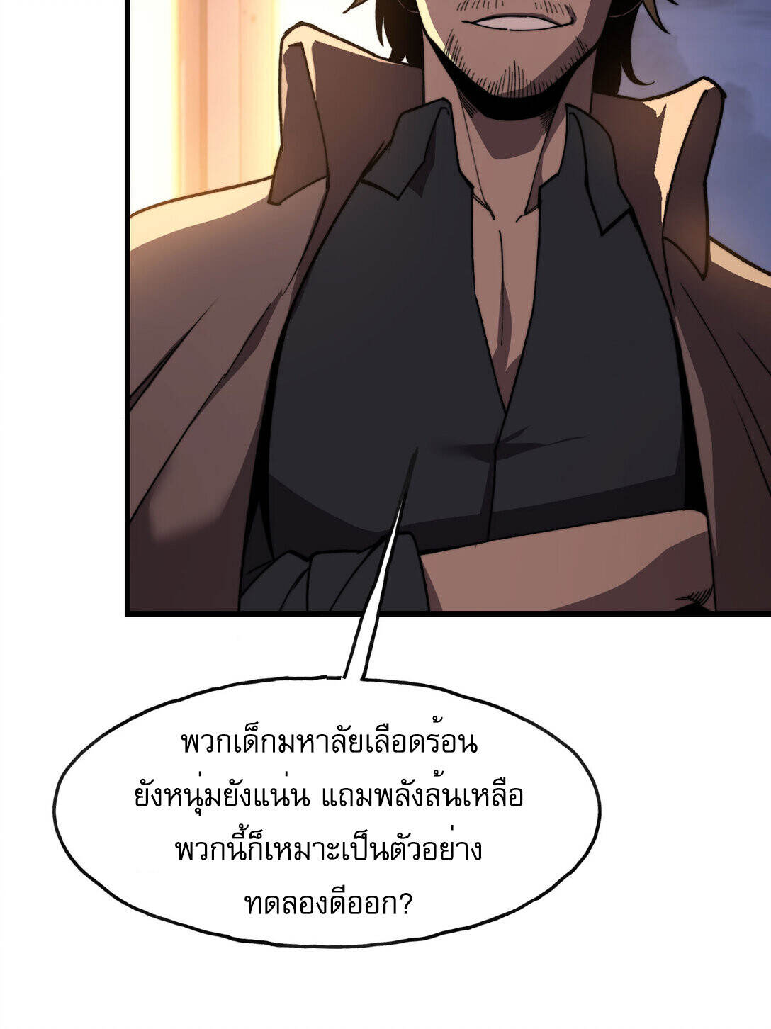 Reborn As The Heavenly Martial Demon ตอนที่ 3 118