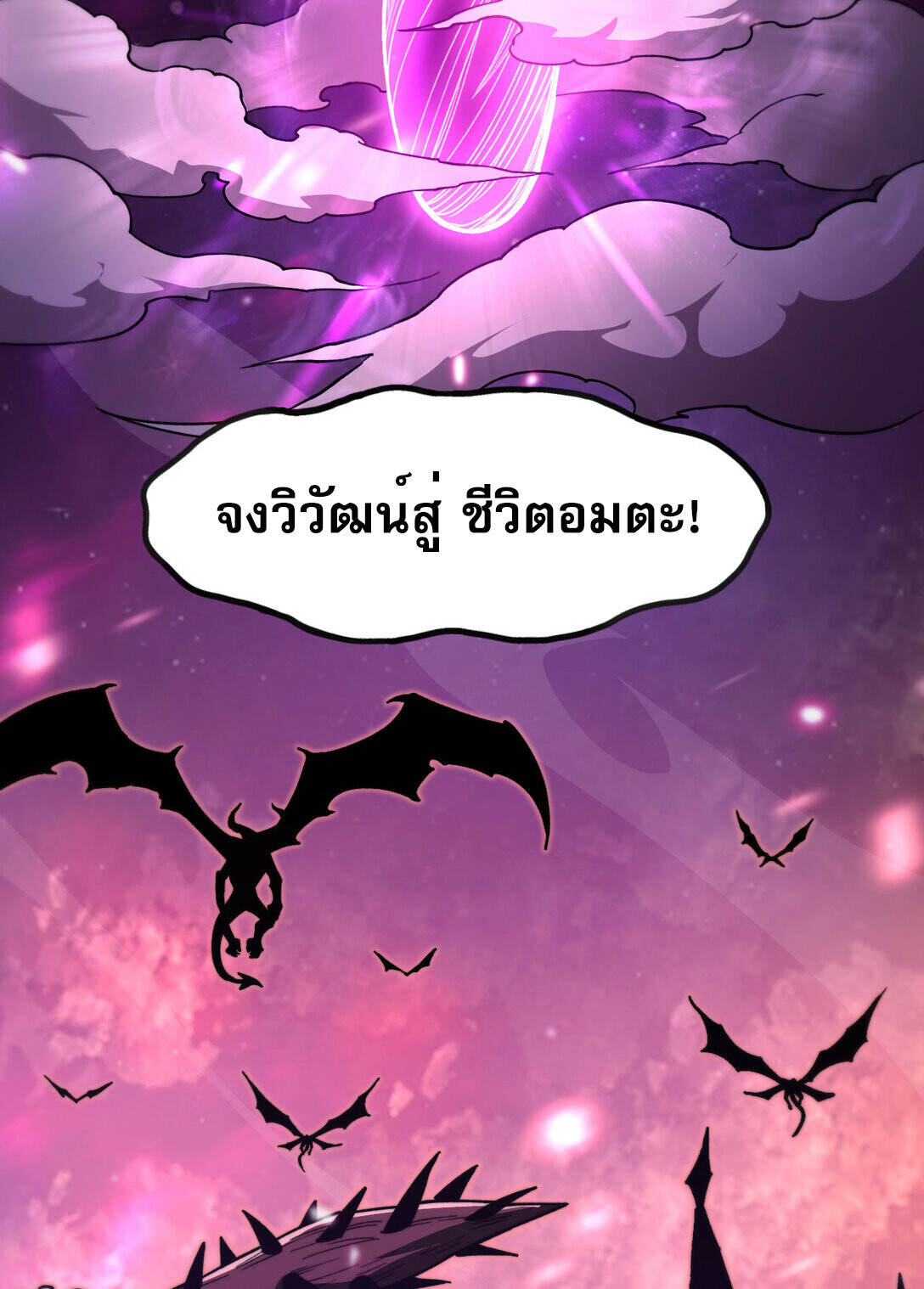 Reborn As The Heavenly Martial Demon ตอนที่ 3 12