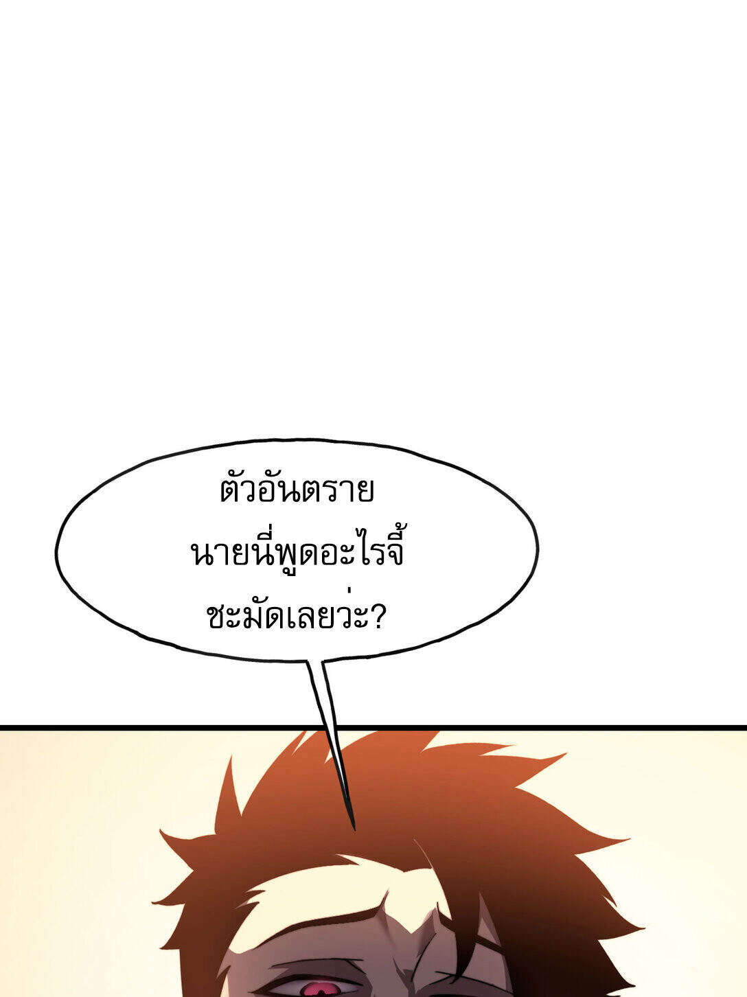 Reborn As The Heavenly Martial Demon ตอนที่ 3 126