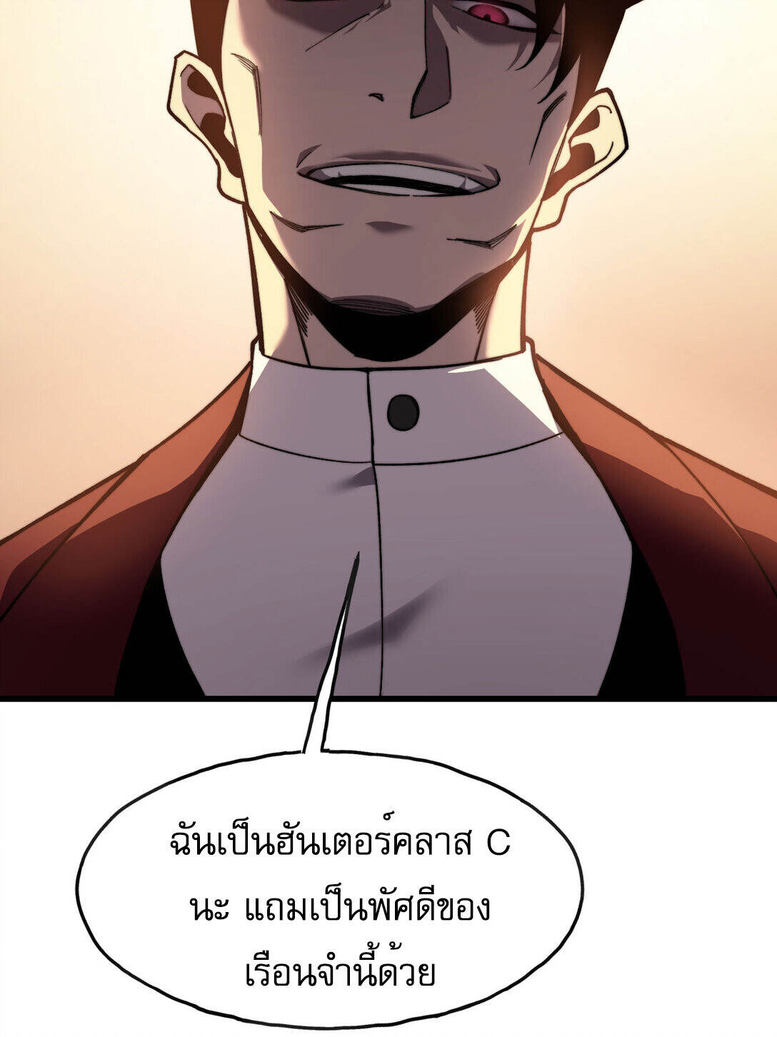 Reborn As The Heavenly Martial Demon ตอนที่ 3 127