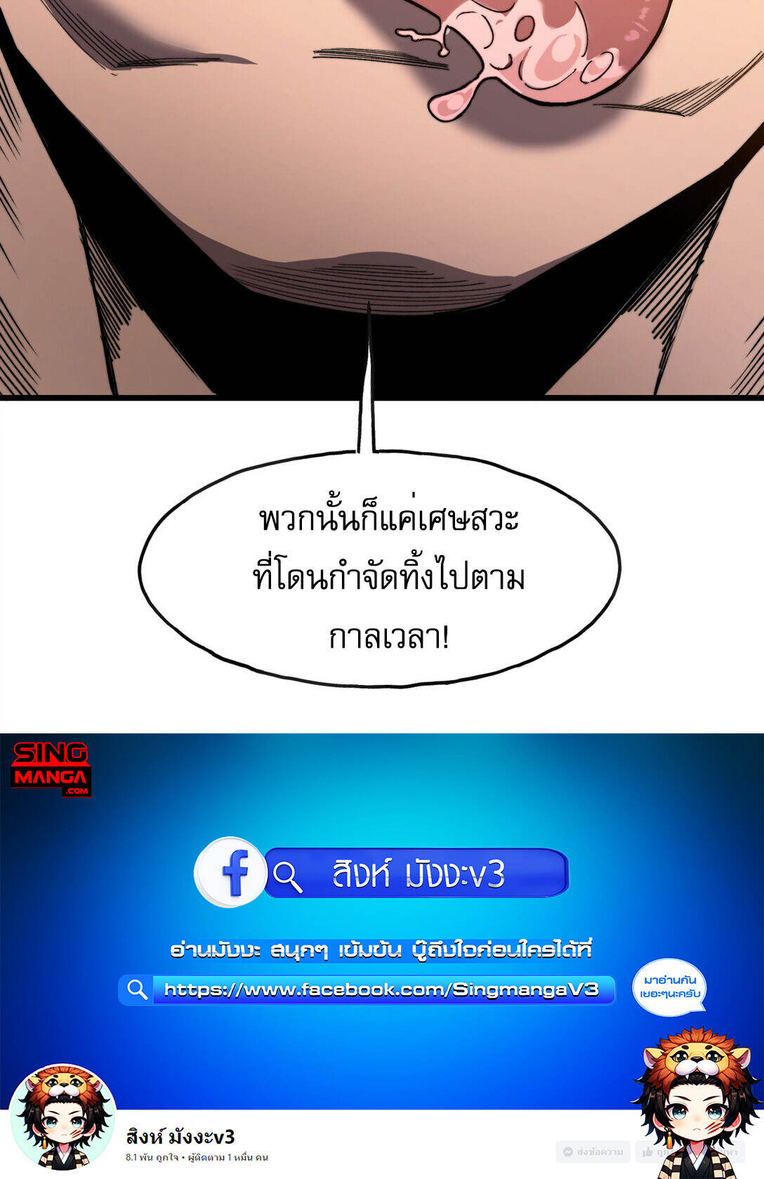 Reborn As The Heavenly Martial Demon ตอนที่ 3 129