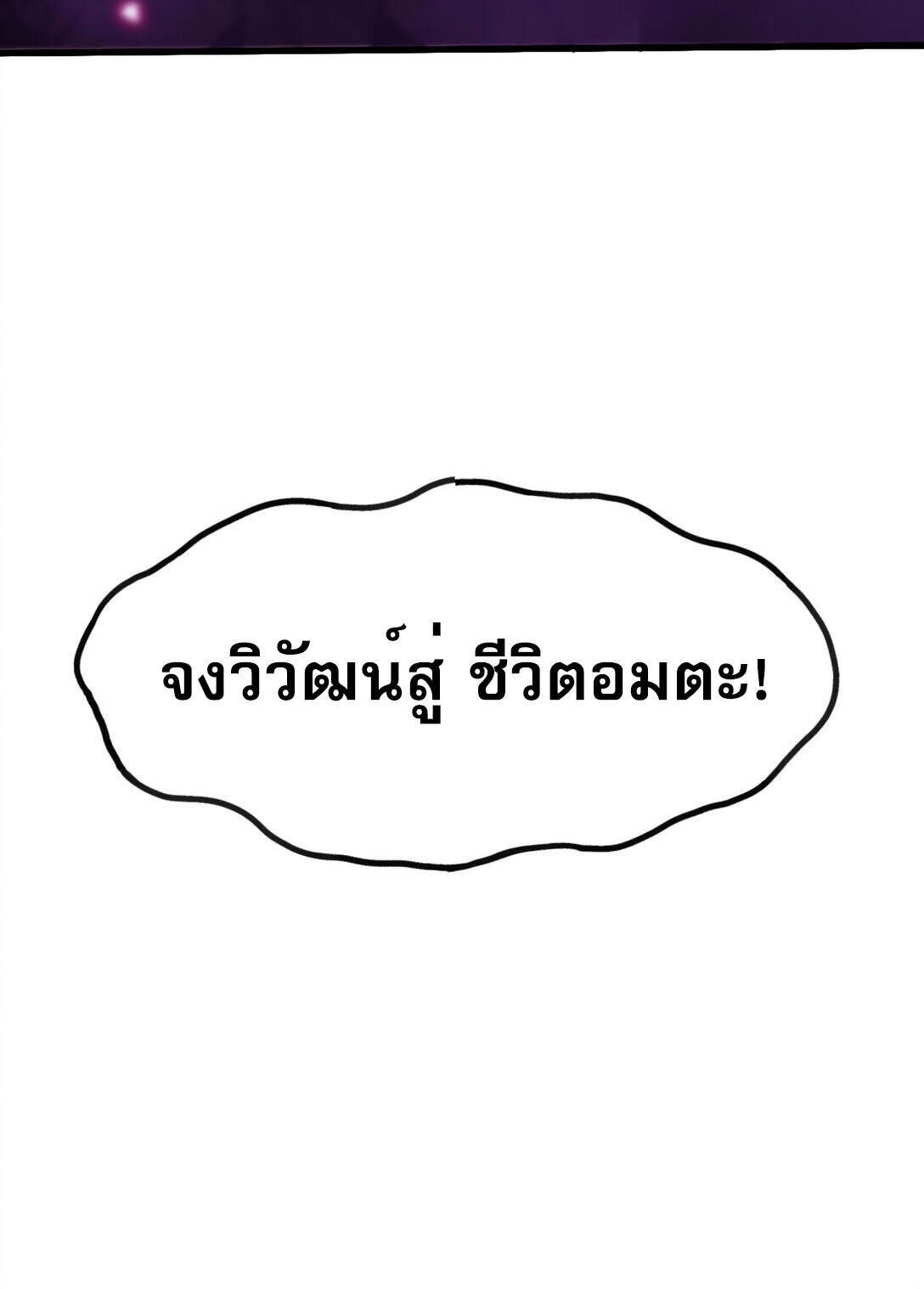 Reborn As The Heavenly Martial Demon ตอนที่ 3 14