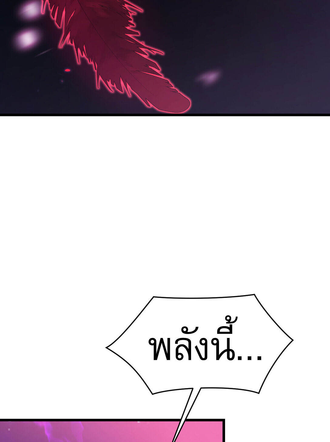 Reborn As The Heavenly Martial Demon ตอนที่ 3 20