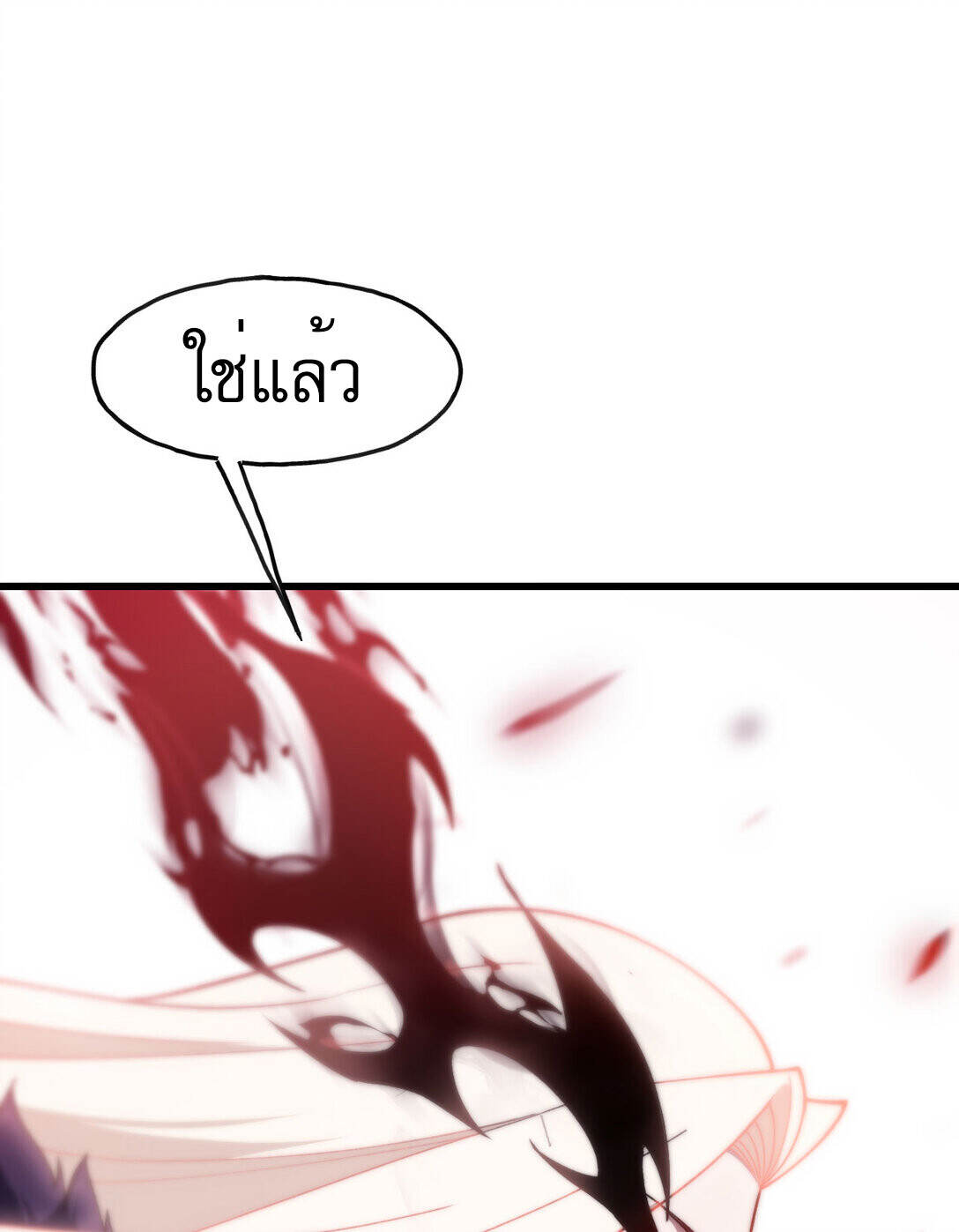 Reborn As The Heavenly Martial Demon ตอนที่ 3 28