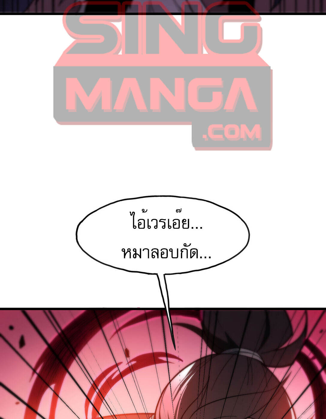 Reborn As The Heavenly Martial Demon ตอนที่ 3 34