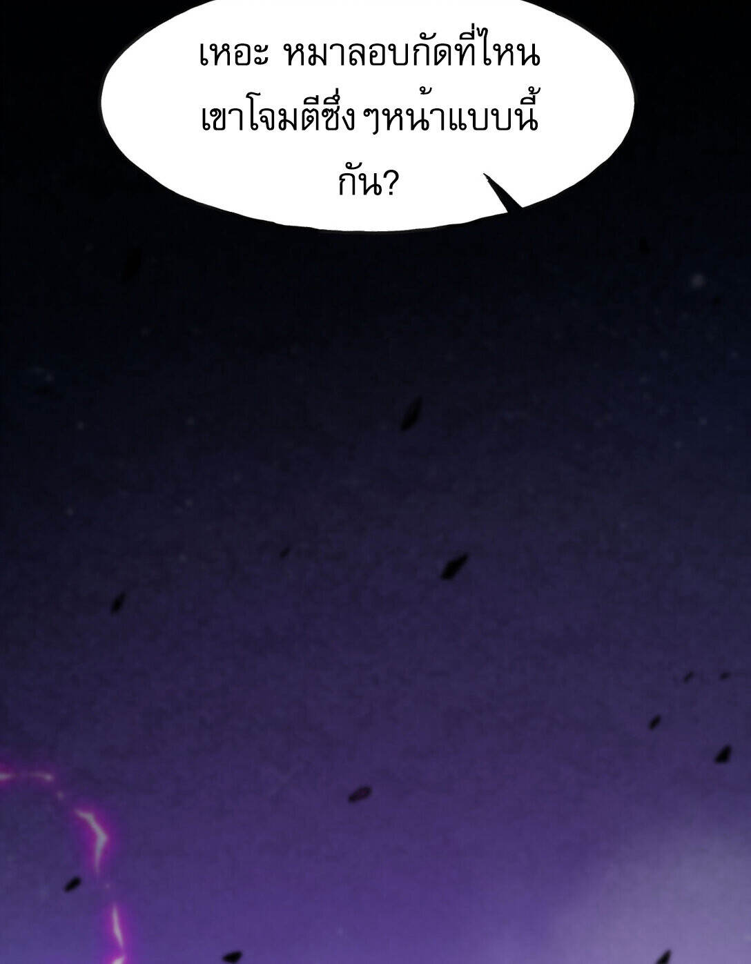Reborn As The Heavenly Martial Demon ตอนที่ 3 36