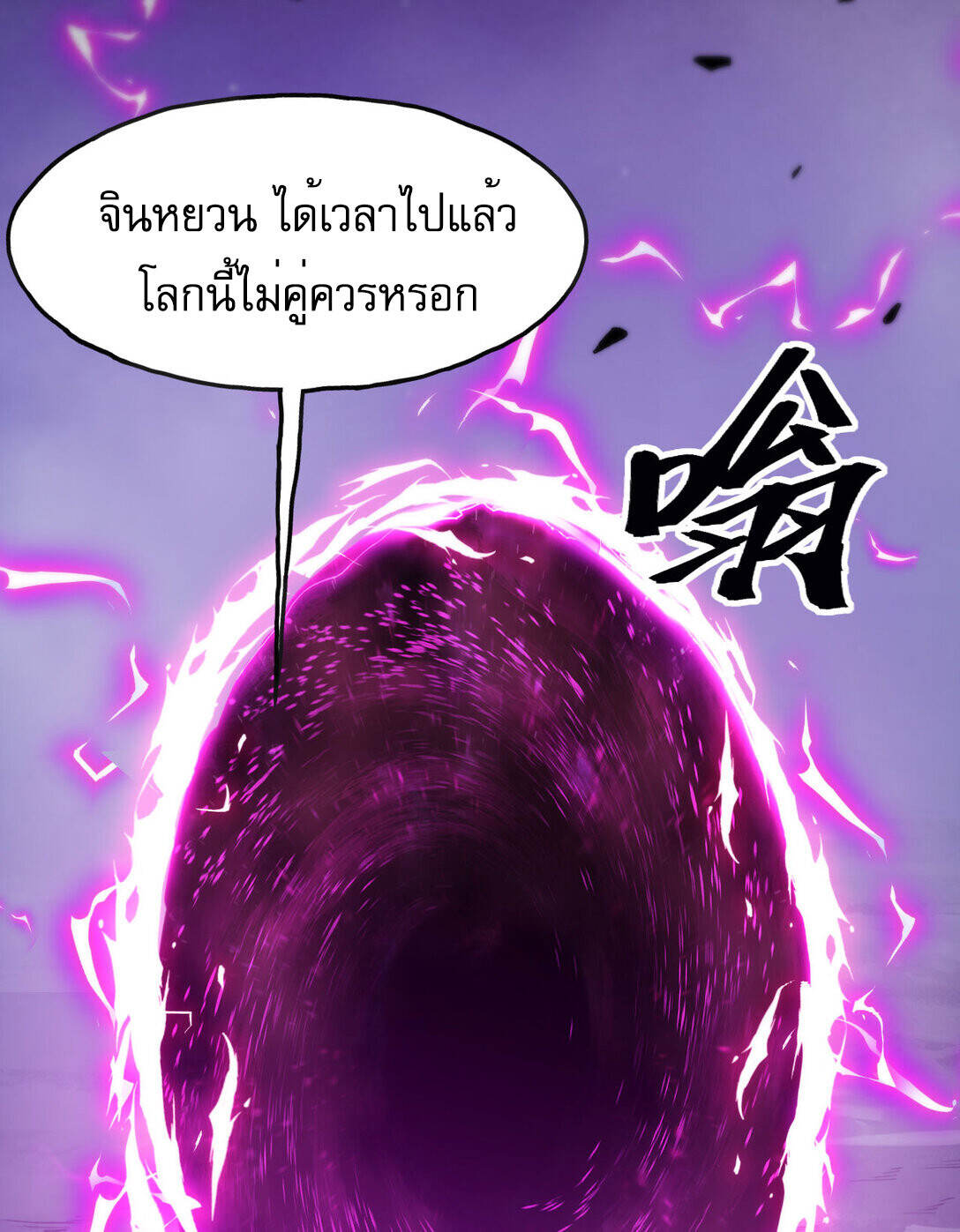 Reborn As The Heavenly Martial Demon ตอนที่ 3 37