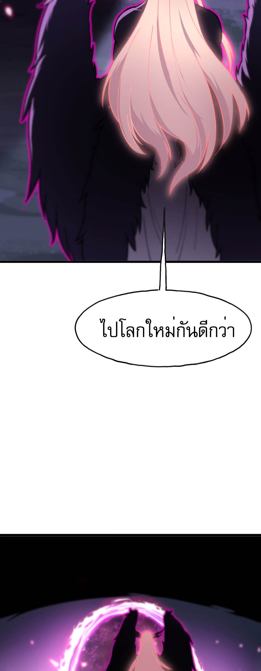 Reborn As The Heavenly Martial Demon ตอนที่ 3 39