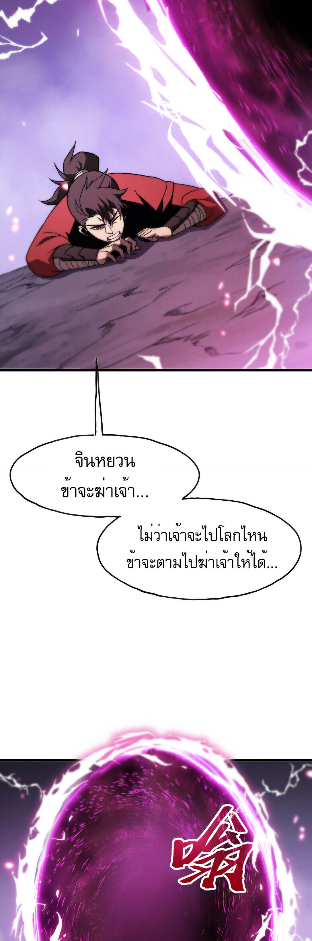 Reborn As The Heavenly Martial Demon ตอนที่ 3 42