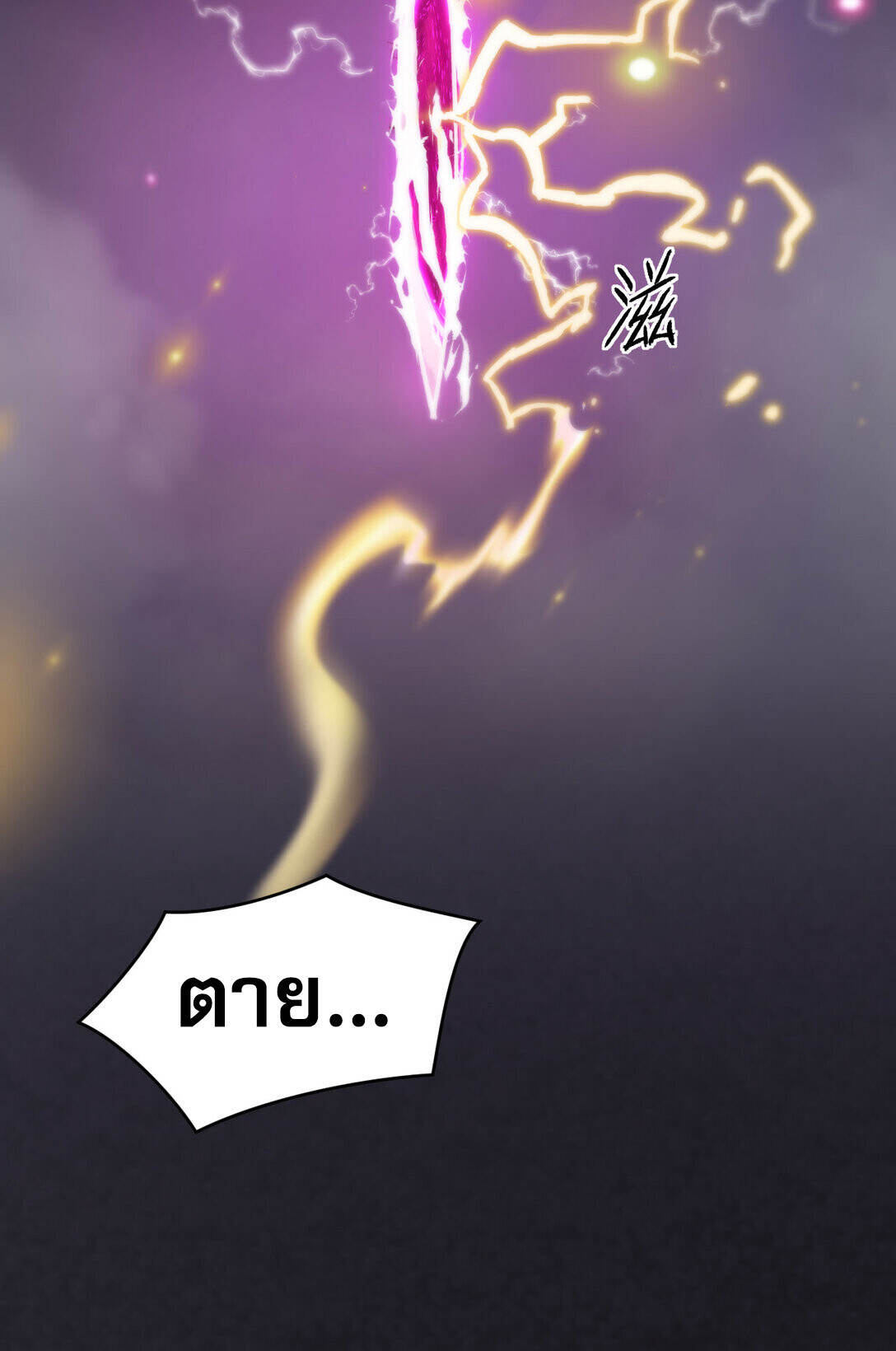 Reborn As The Heavenly Martial Demon ตอนที่ 3 44