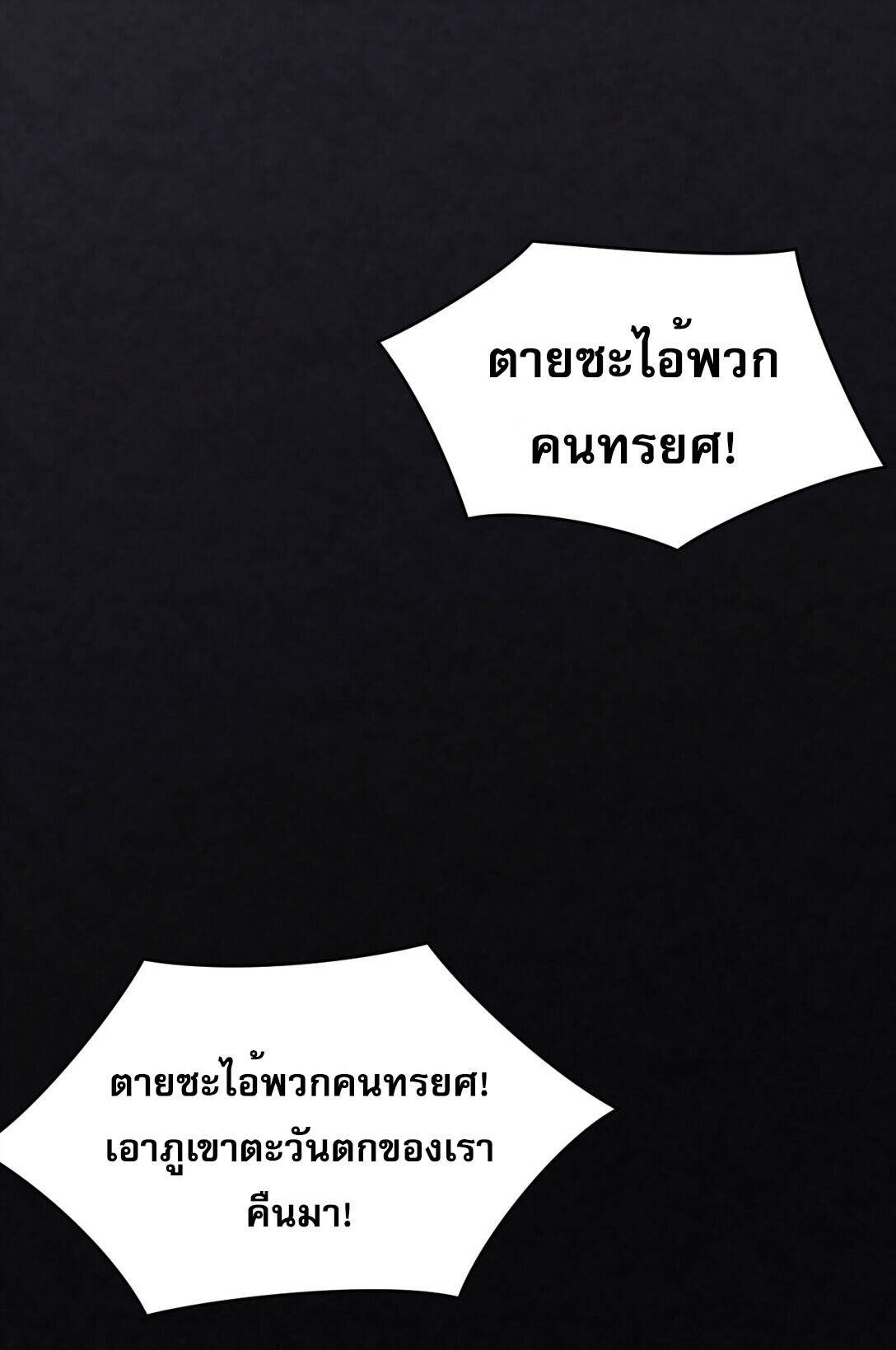Reborn As The Heavenly Martial Demon ตอนที่ 3 45