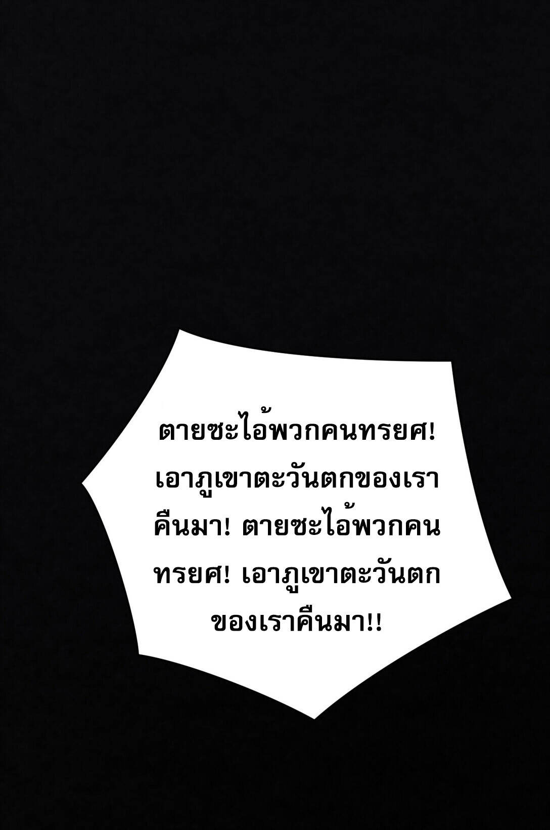 Reborn As The Heavenly Martial Demon ตอนที่ 3 46