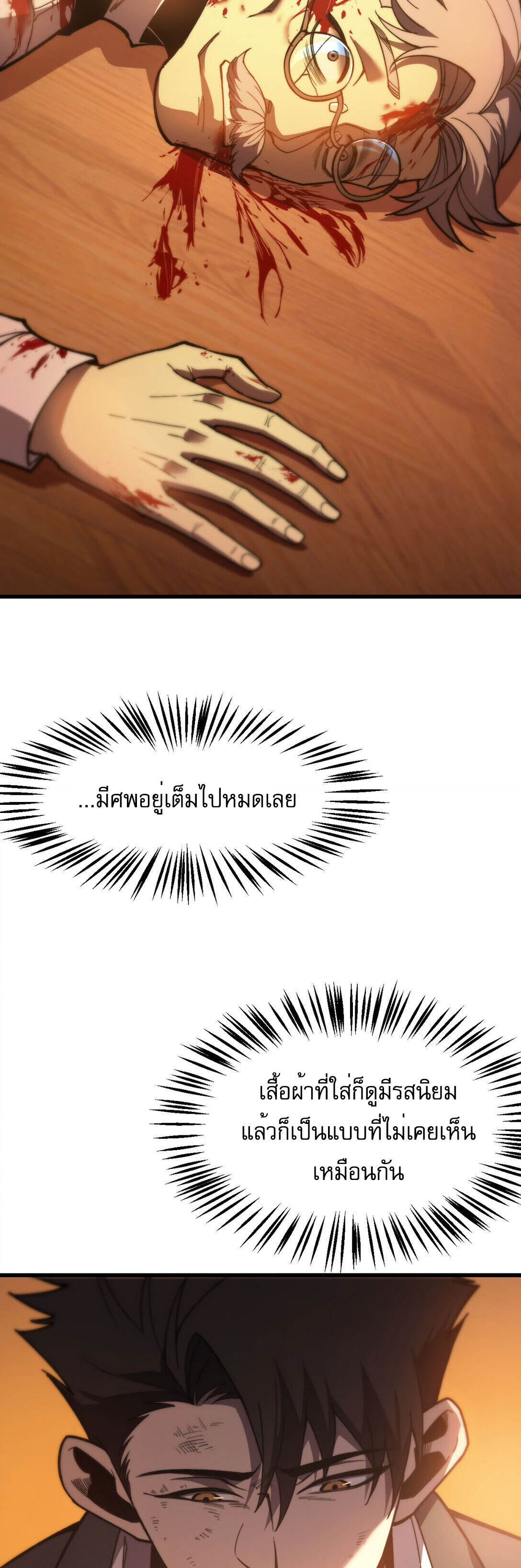 Reborn As The Heavenly Martial Demon ตอนที่ 3 49