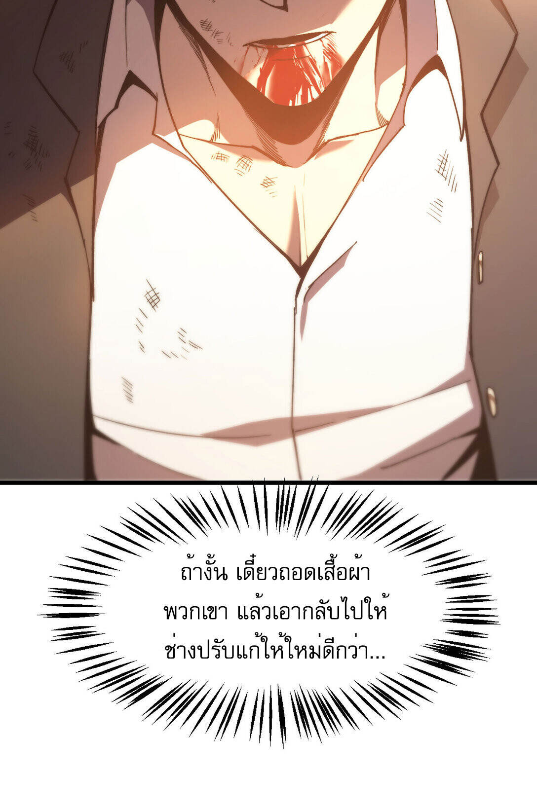 Reborn As The Heavenly Martial Demon ตอนที่ 3 50