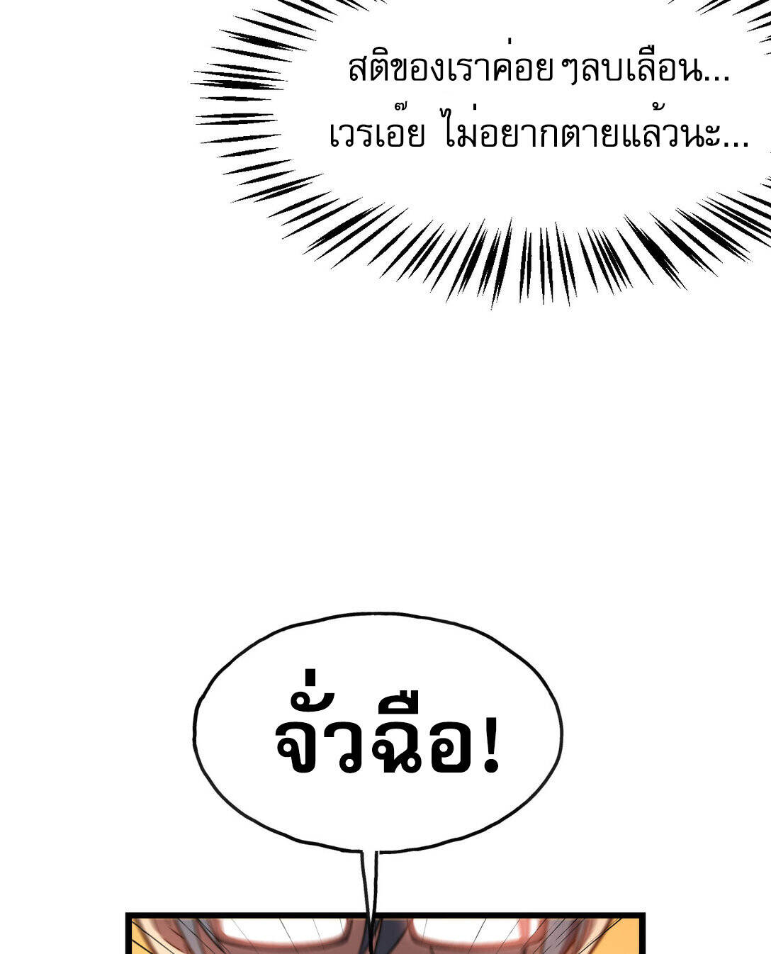 Reborn As The Heavenly Martial Demon ตอนที่ 3 54