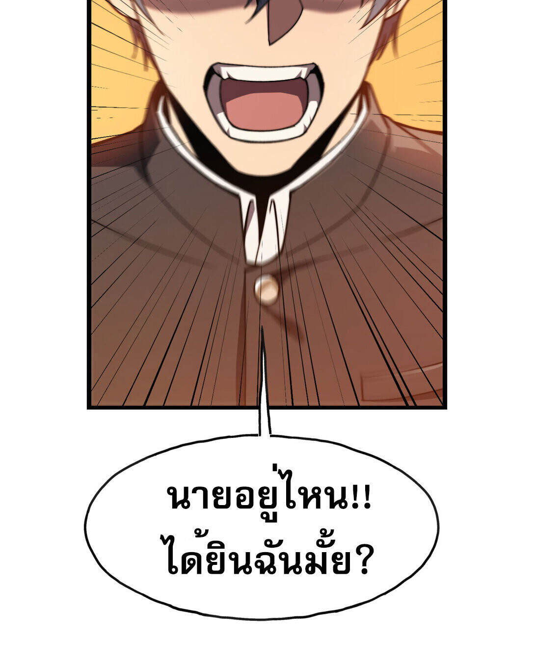 Reborn As The Heavenly Martial Demon ตอนที่ 3 55