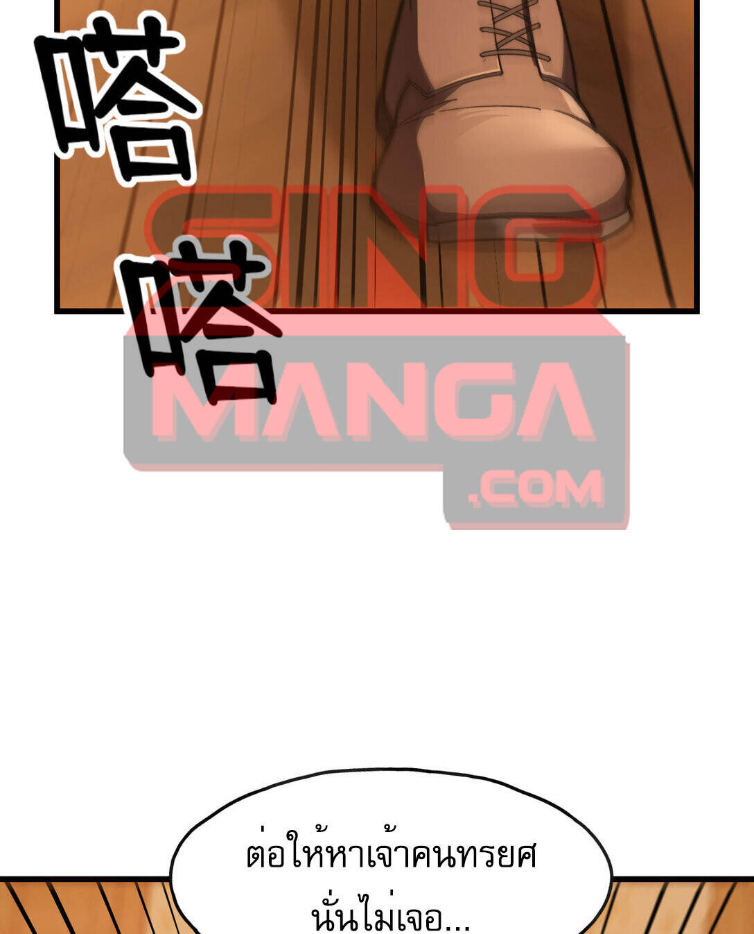 Reborn As The Heavenly Martial Demon ตอนที่ 3 57