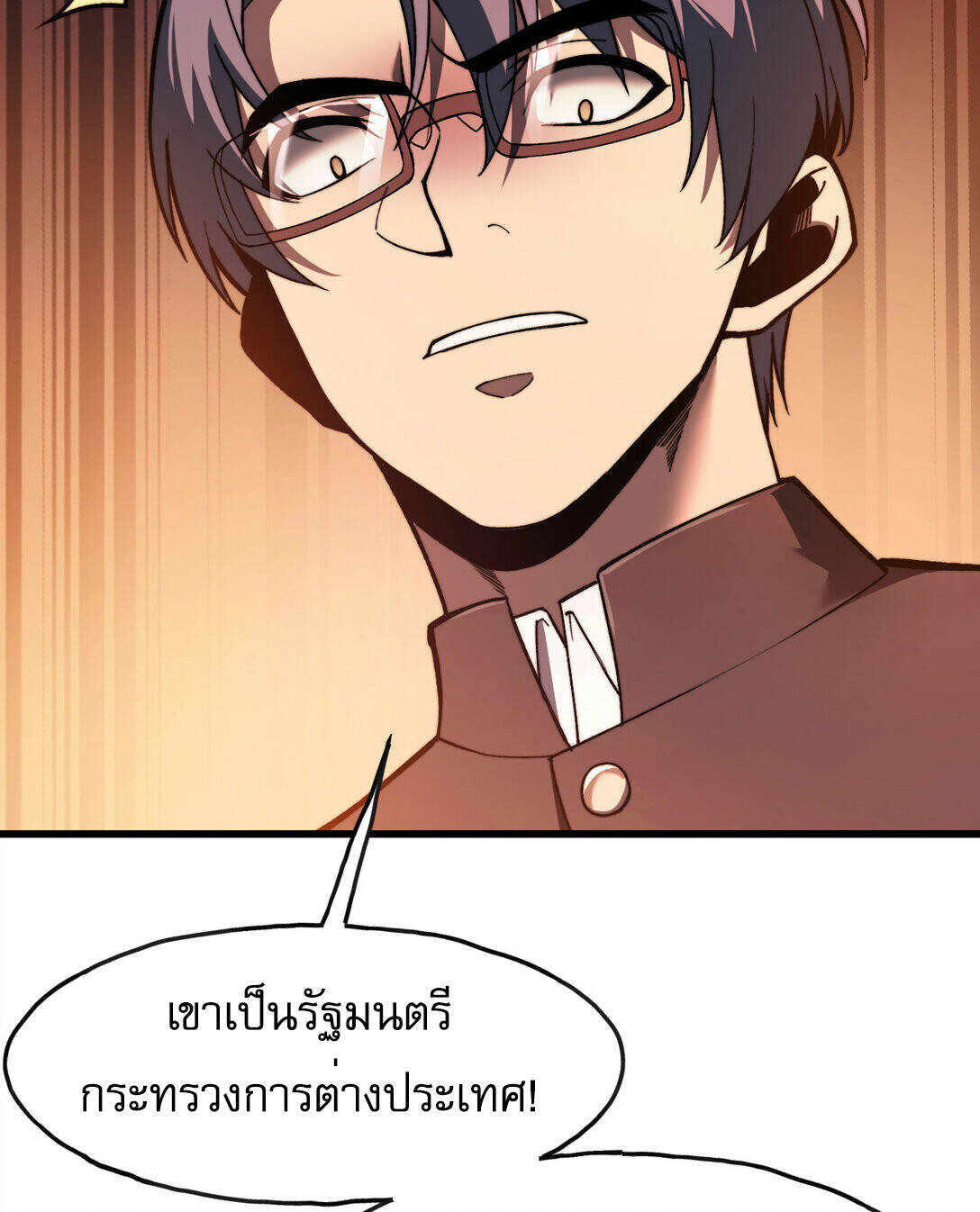 Reborn As The Heavenly Martial Demon ตอนที่ 3 61