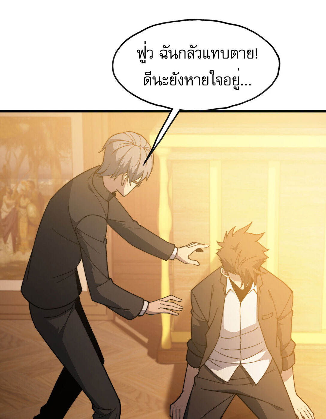 Reborn As The Heavenly Martial Demon ตอนที่ 3 67
