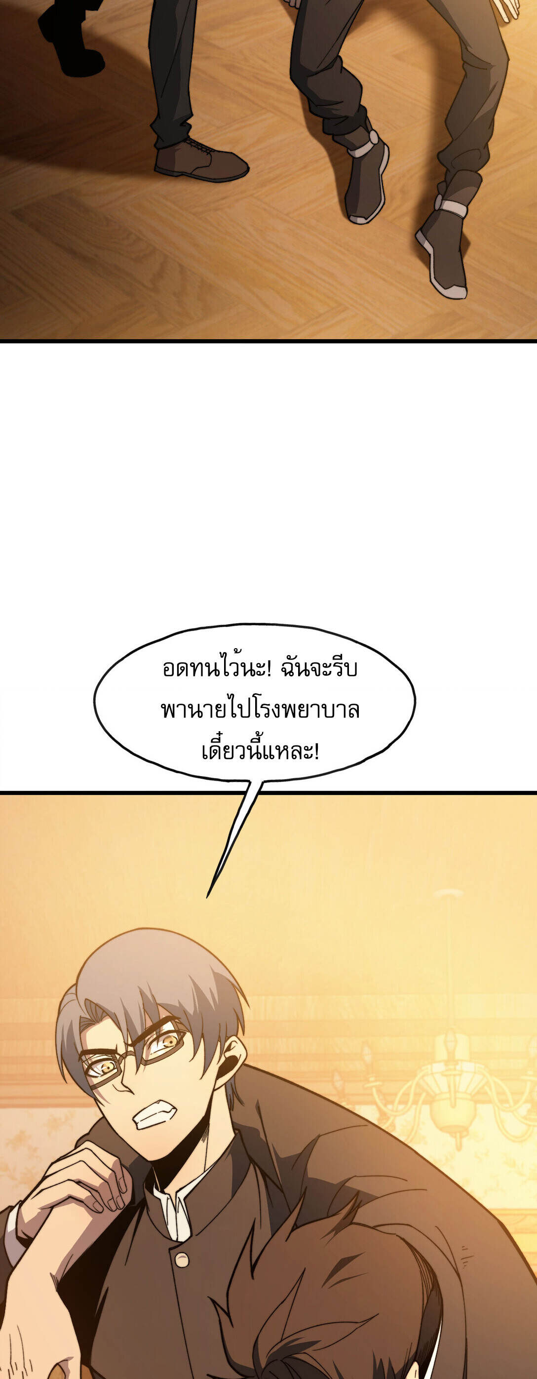 Reborn As The Heavenly Martial Demon ตอนที่ 3 68