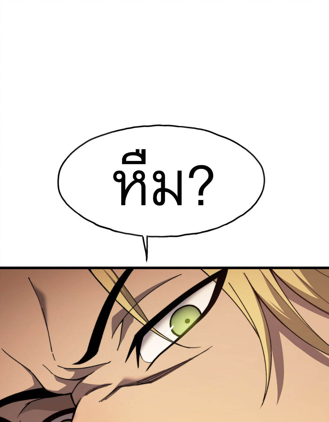 Reborn As The Heavenly Martial Demon ตอนที่ 3 76