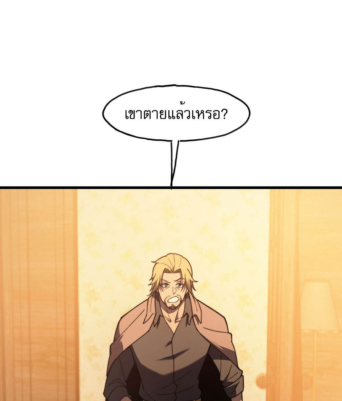 Reborn As The Heavenly Martial Demon ตอนที่ 3 78