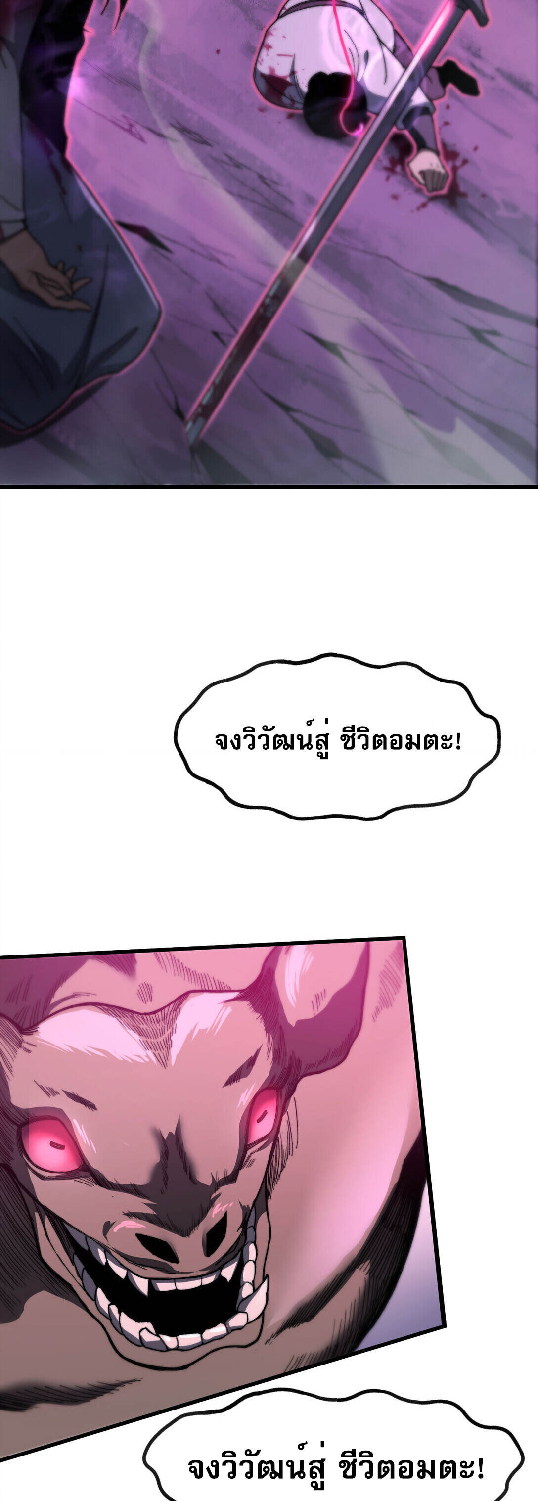 Reborn As The Heavenly Martial Demon ตอนที่ 3 9