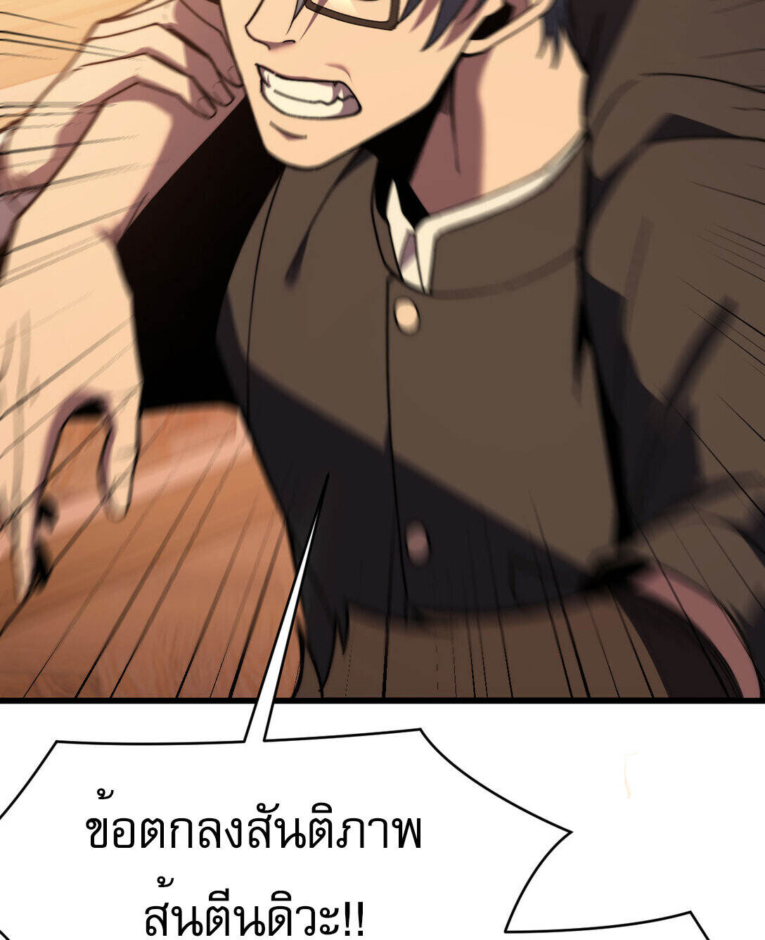 Reborn As The Heavenly Martial Demon ตอนที่ 3 91