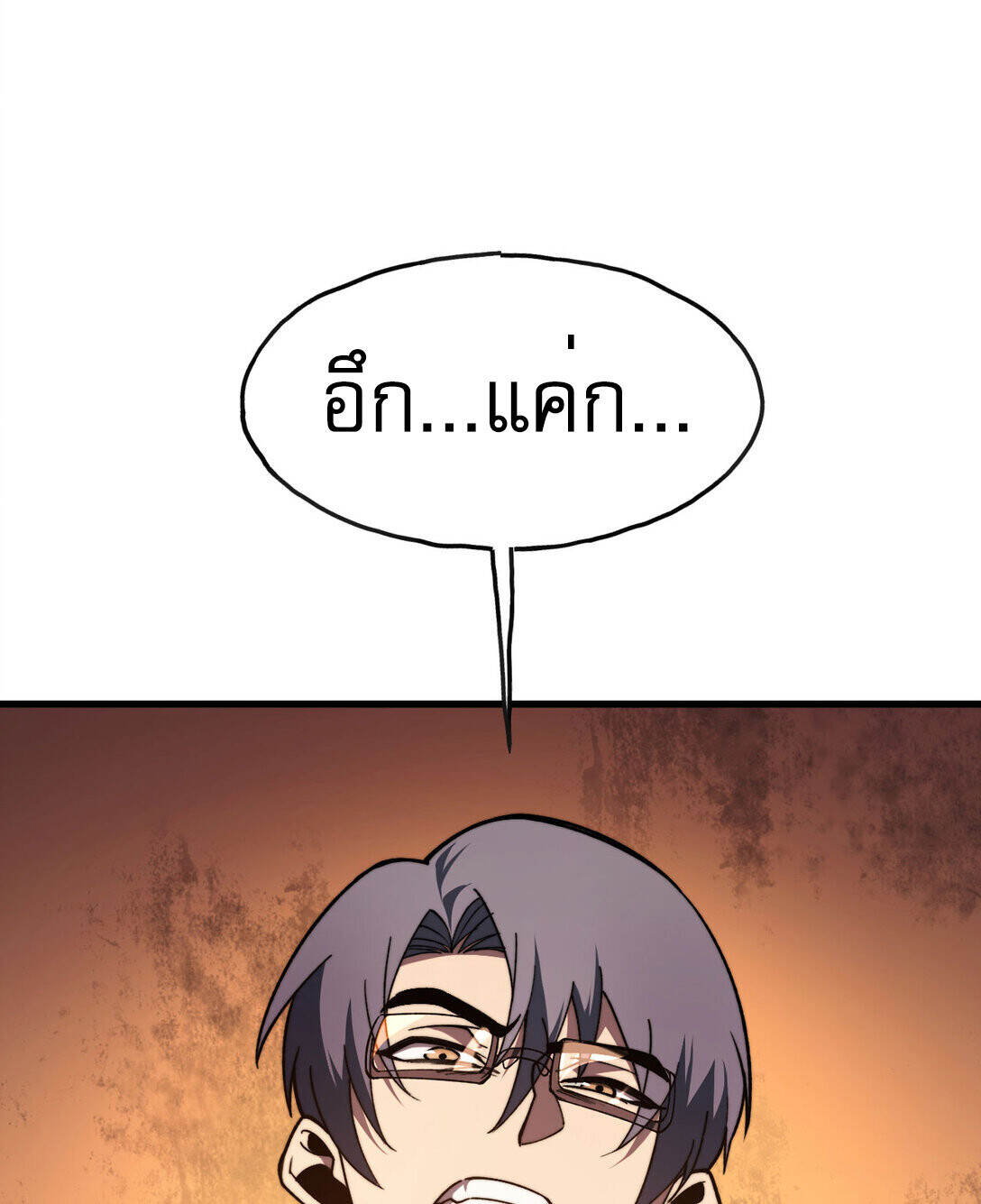 Reborn As The Heavenly Martial Demon ตอนที่ 3 98