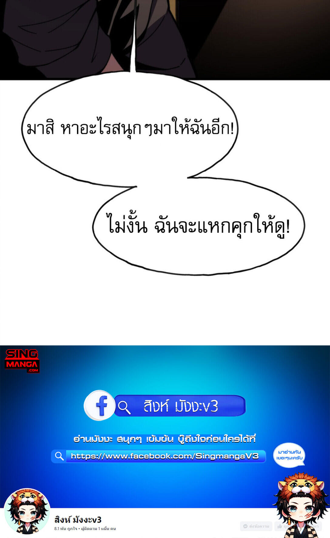 Reborn As The Heavenly Martial Demon ตอนที่ 4 17