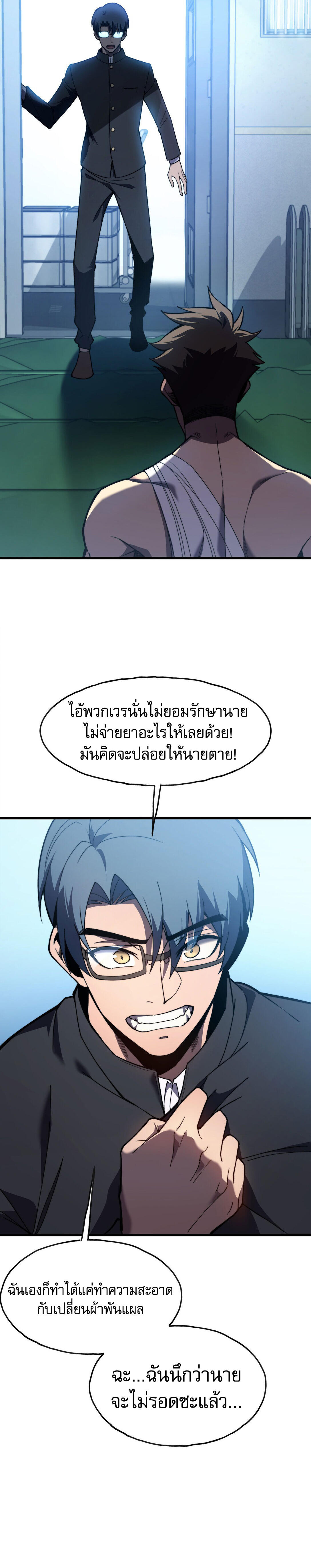 Reborn As The Heavenly Martial Demon ตอนที่ 4 4