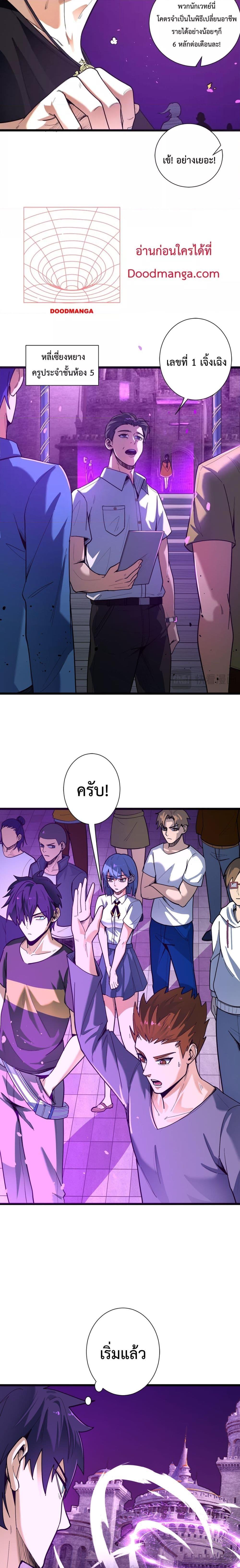SSS level Saint Knight who transcends common sense ตอนที่ 1 11