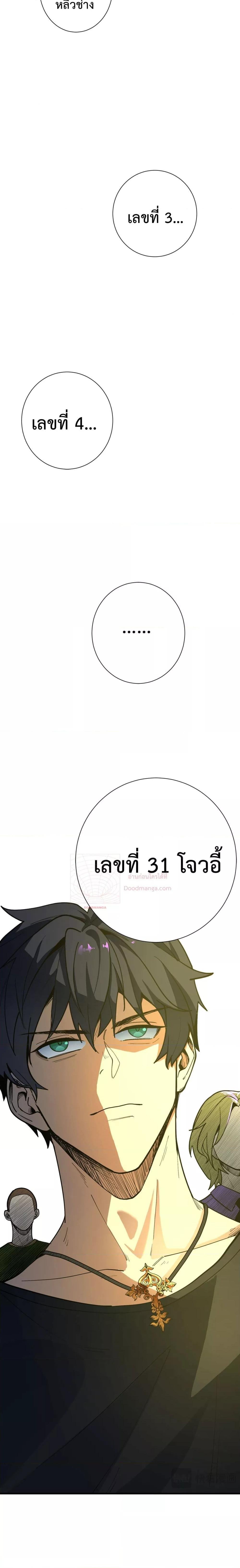 SSS level Saint Knight who transcends common sense ตอนที่ 1 13