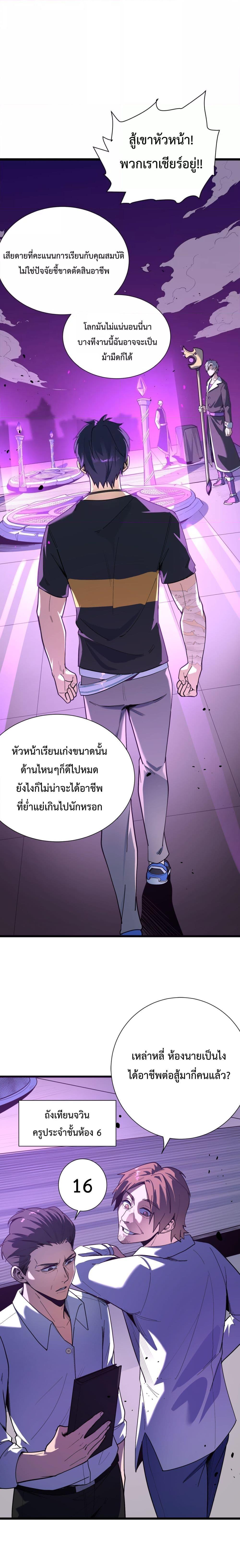 SSS level Saint Knight who transcends common sense ตอนที่ 1 14