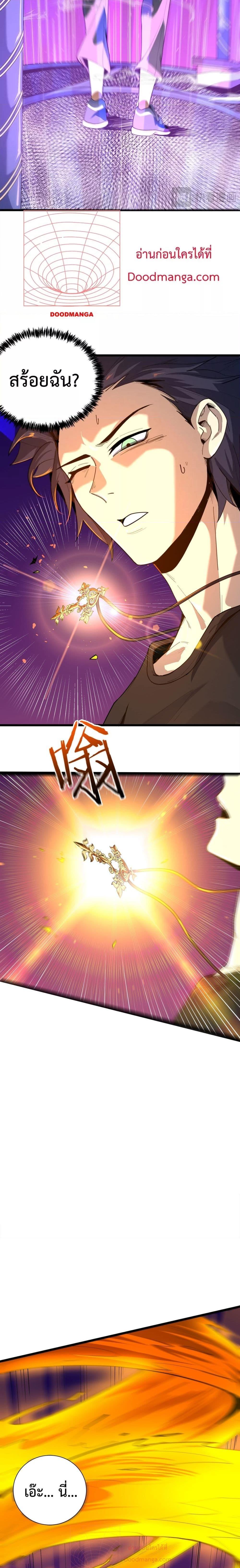 SSS level Saint Knight who transcends common sense ตอนที่ 1 16
