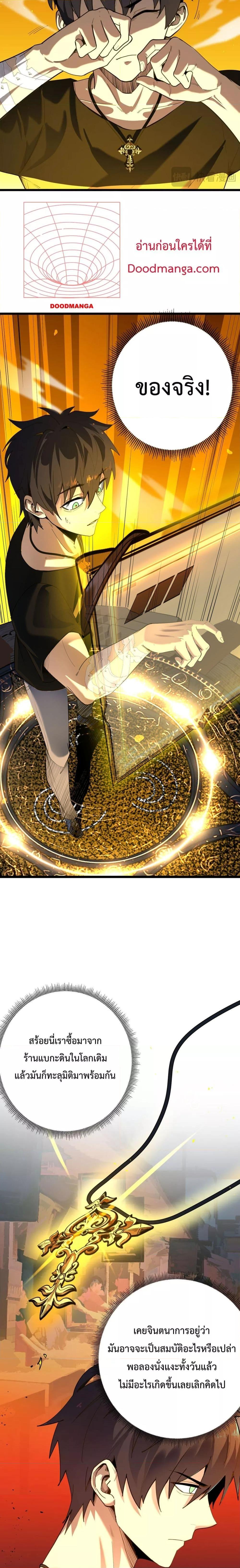 SSS level Saint Knight who transcends common sense ตอนที่ 1 18