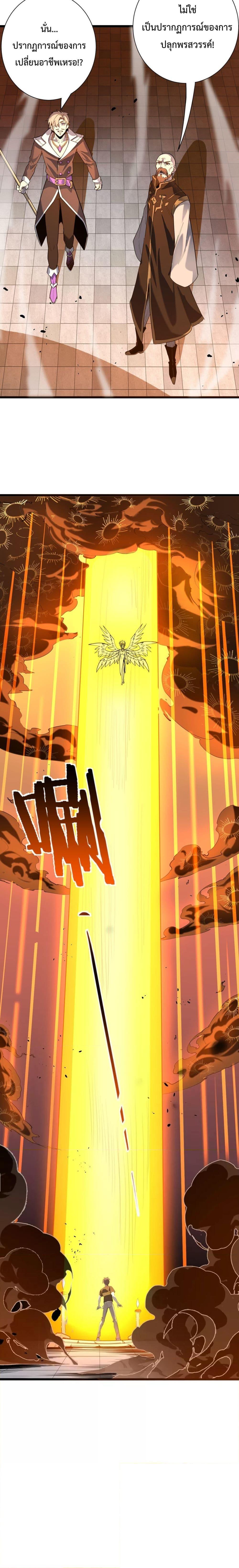 SSS level Saint Knight who transcends common sense ตอนที่ 1 21