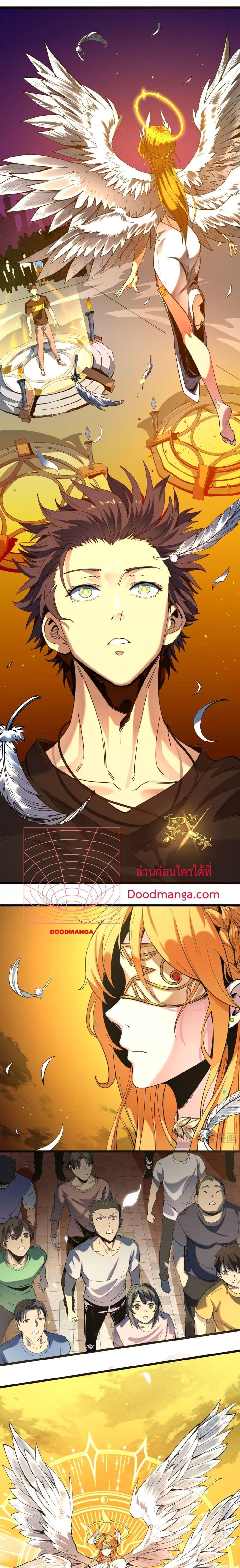 SSS level Saint Knight who transcends common sense ตอนที่ 1 22