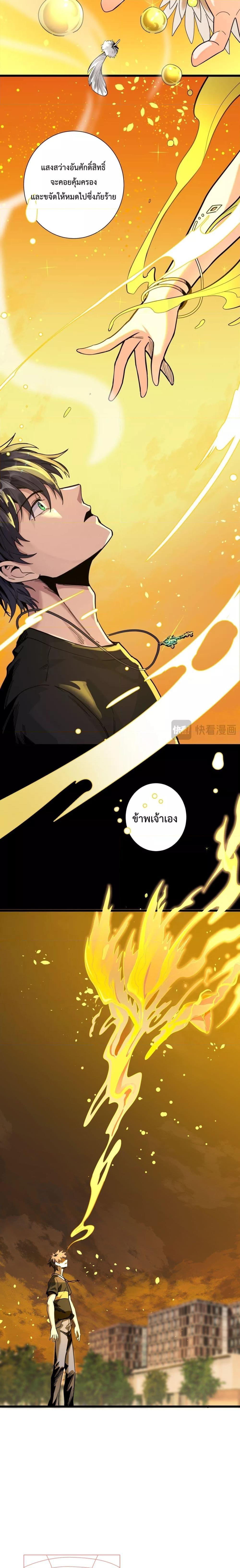 SSS level Saint Knight who transcends common sense ตอนที่ 1 24