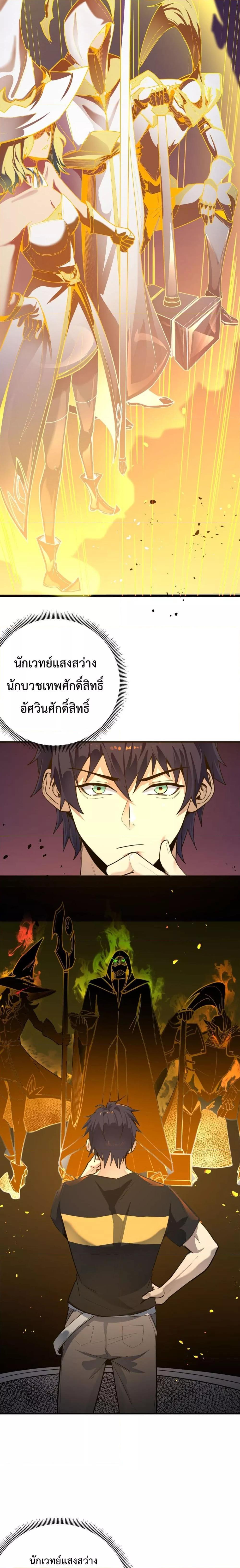 SSS level Saint Knight who transcends common sense ตอนที่ 1 28