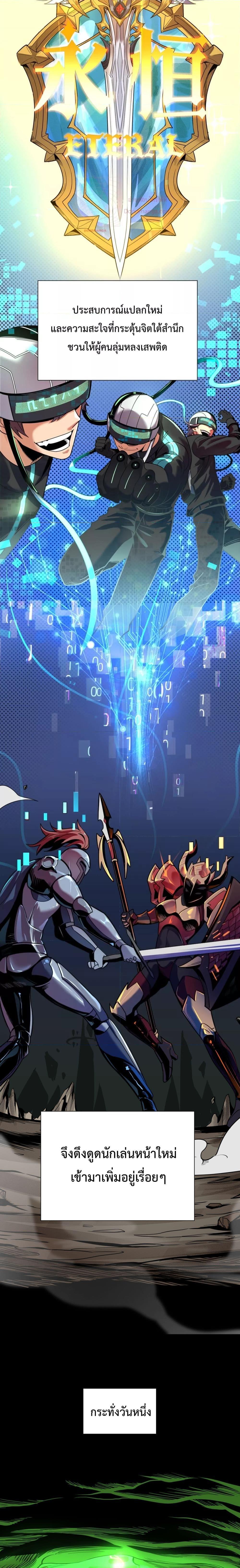SSS level Saint Knight who transcends common sense ตอนที่ 1 3
