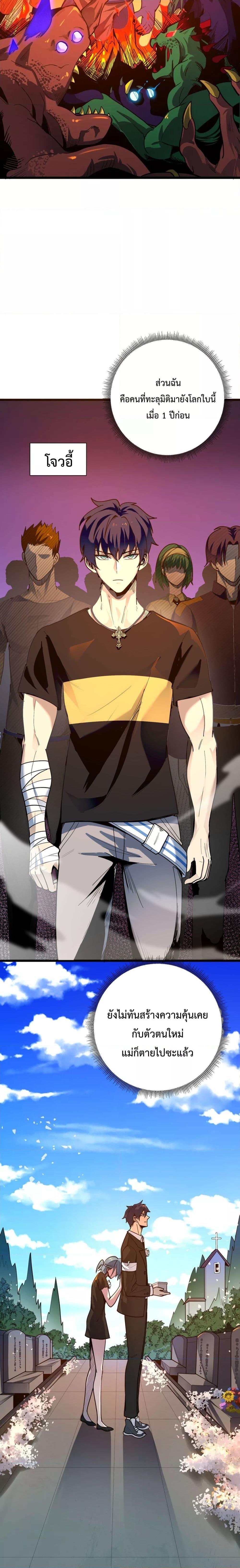 SSS level Saint Knight who transcends common sense ตอนที่ 1 7