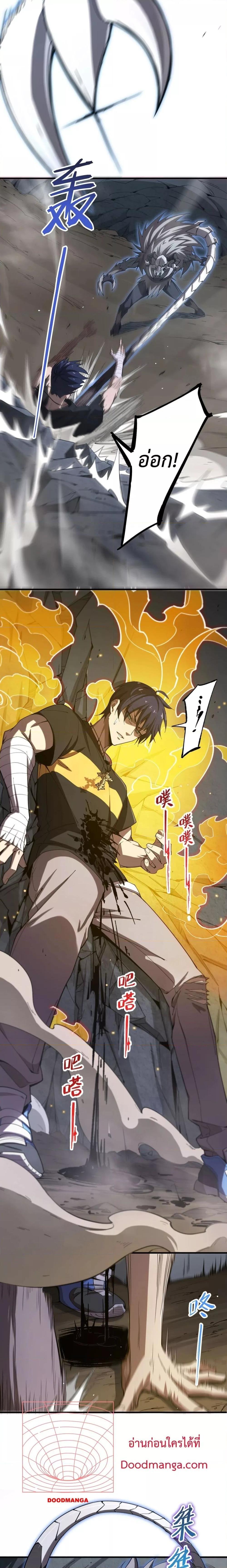SSS level Saint Knight who transcends common sense ตอนที่ 2 10