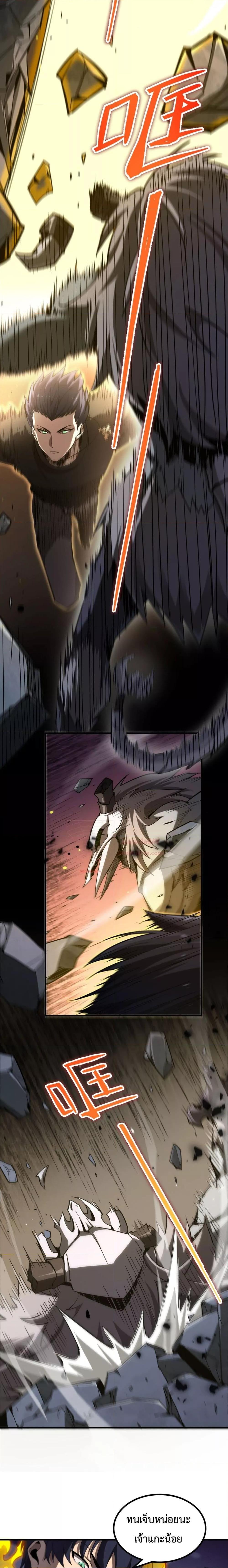 SSS level Saint Knight who transcends common sense ตอนที่ 2 14