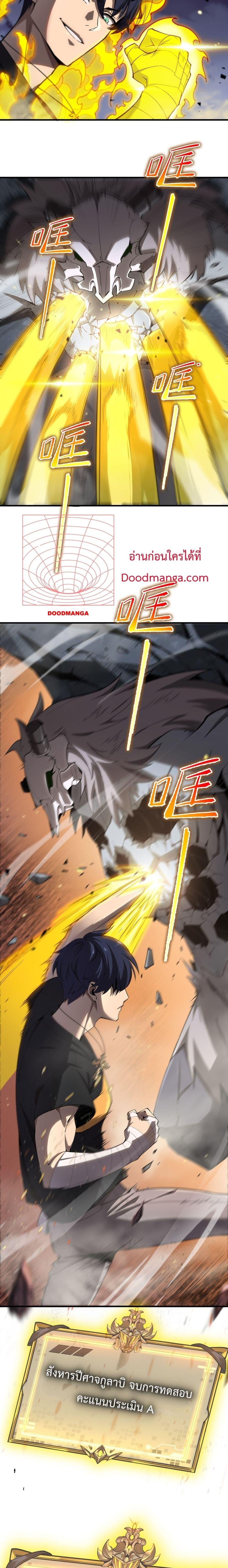 SSS level Saint Knight who transcends common sense ตอนที่ 2 15