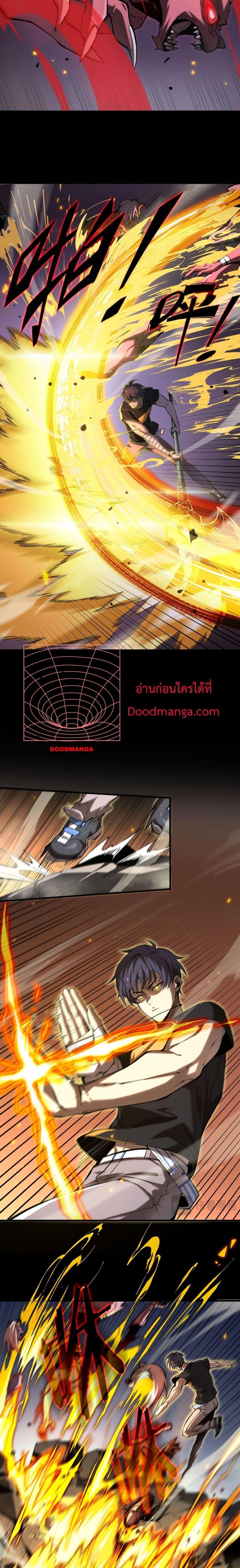 SSS level Saint Knight who transcends common sense ตอนที่ 4 16