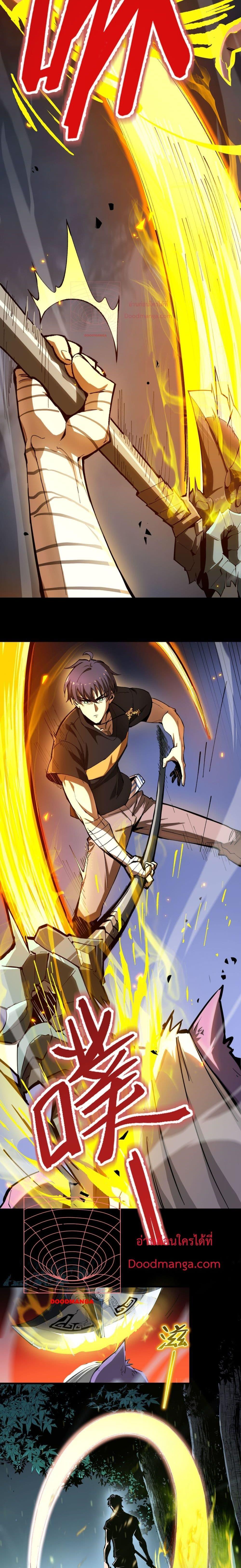 SSS level Saint Knight who transcends common sense ตอนที่ 4 18